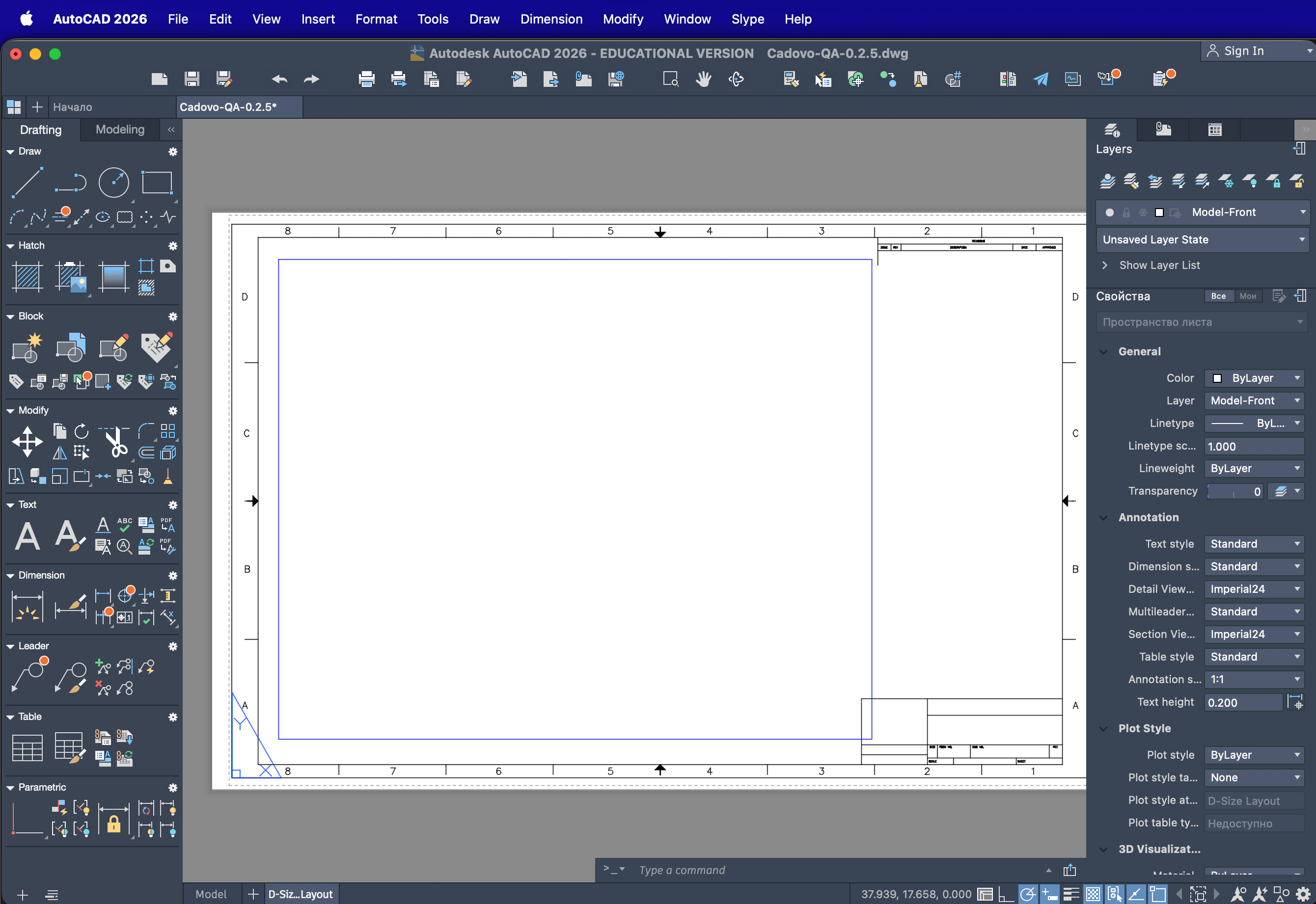 AutoCAD 2026 для Mac до перевода: меню File, Edit, View, палитры Drafting и Properties на английском