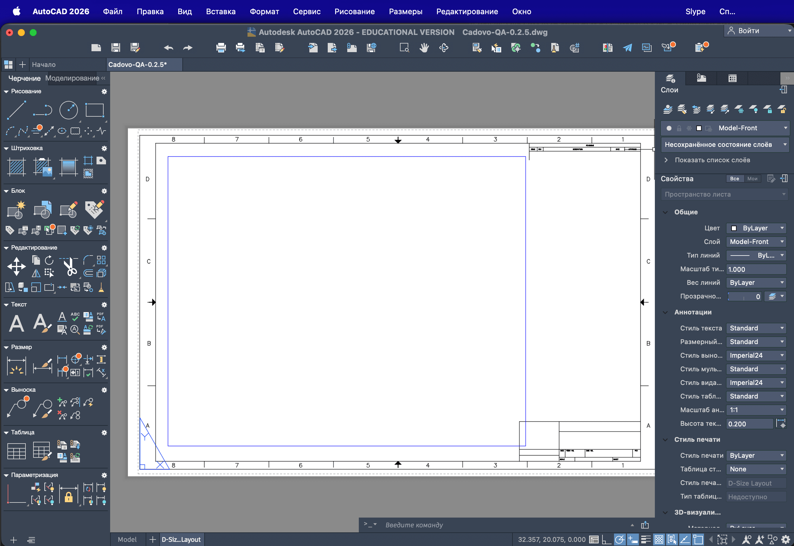 Фрагмент AutoCAD с переводом: строка меню «Файл, Правка, Вид, Вставка, Формат, Сервис, Рисование, Размеры, Редактирование, Окно» и палитра «Черчение» с разделами «Рисование», «Штриховка», «Блок»